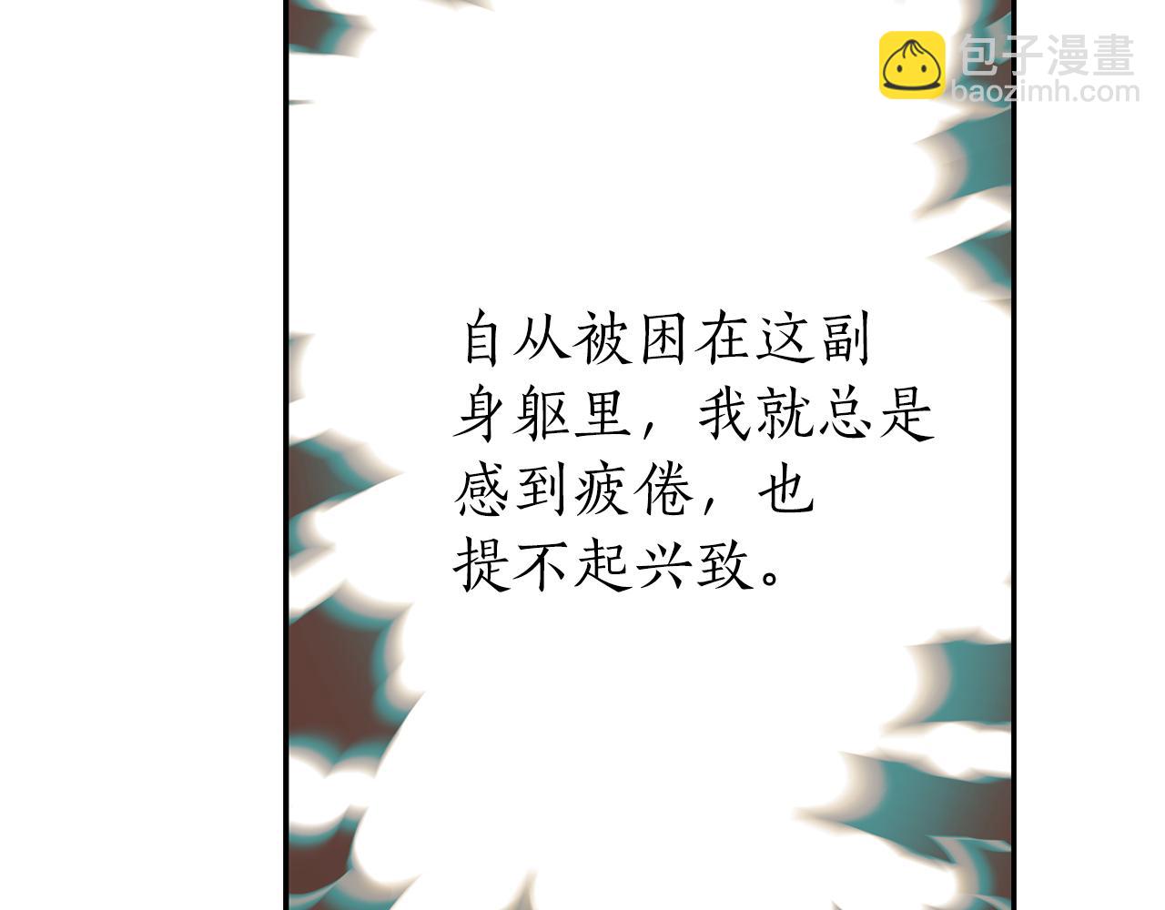 《杀手灵魂公主身》第36话 万一我是神 第35页