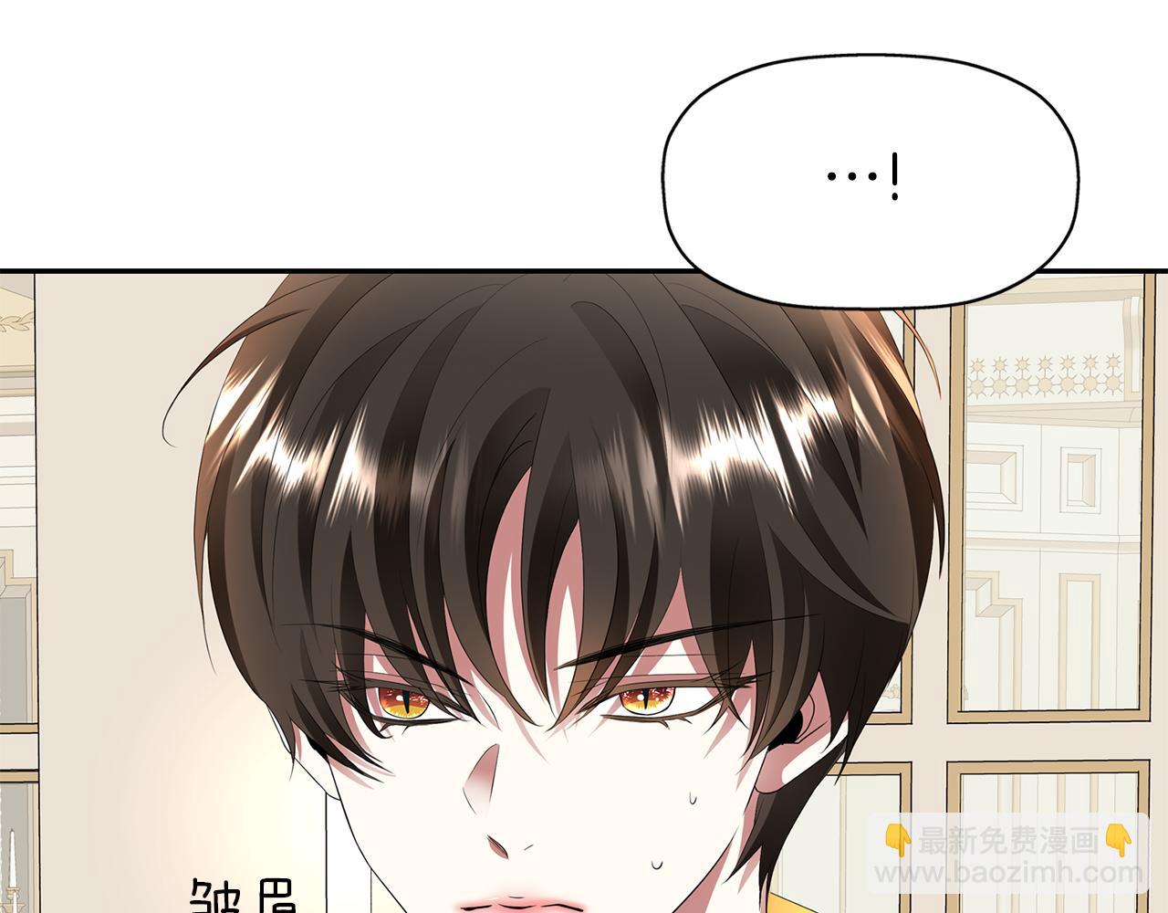 《杀手灵魂公主身》第36话 万一我是神 第8页