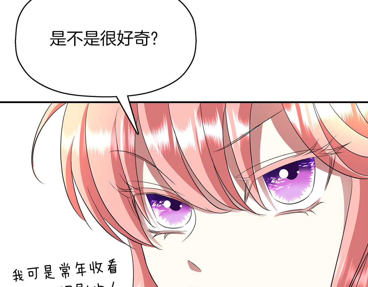 《杀手灵魂公主身》第37话 保密 第10页