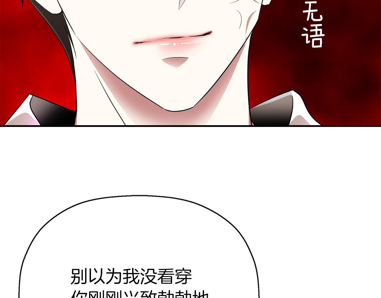 《杀手灵魂公主身》第37话 保密 第13页