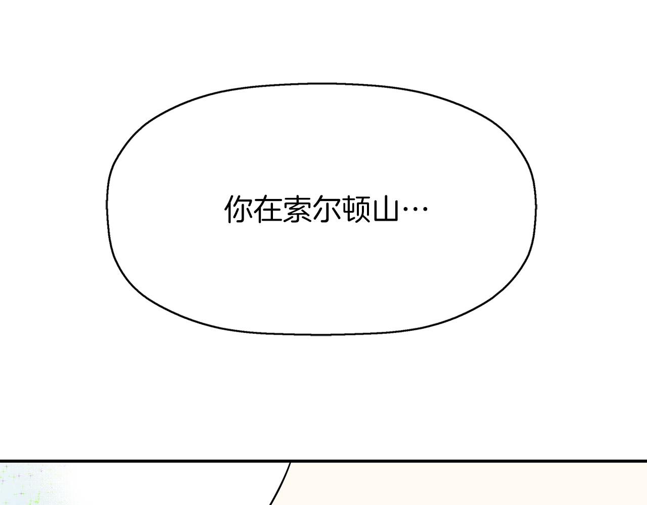 《杀手灵魂公主身》第37话 保密 第16页