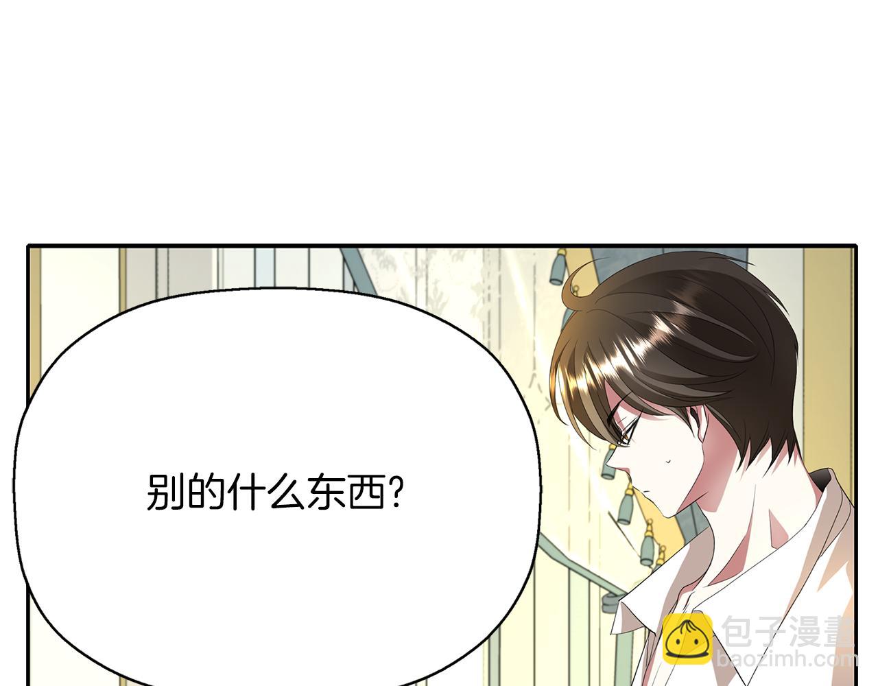 《杀手灵魂公主身》第37话 保密 第18页