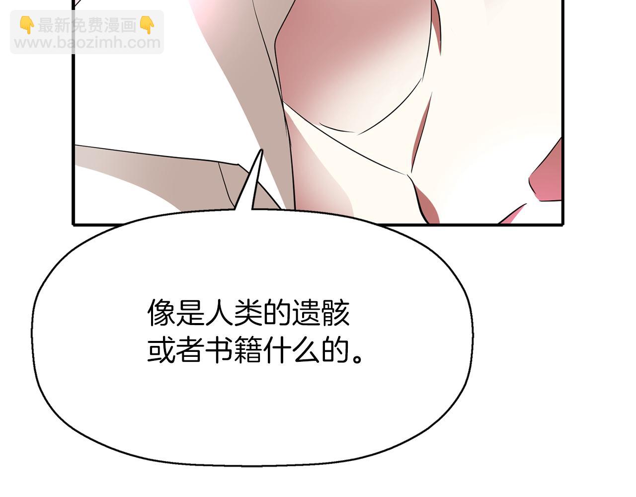 《杀手灵魂公主身》第37话 保密 第26页