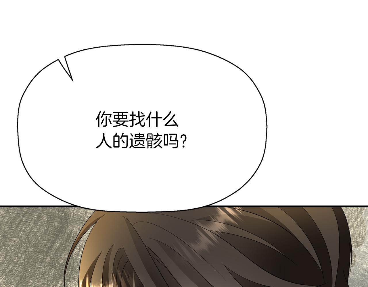 《杀手灵魂公主身》第37话 保密 第31页