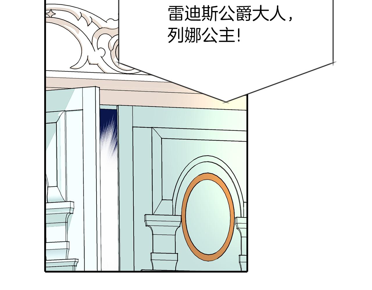 《杀手灵魂公主身》第37话 保密 第35页