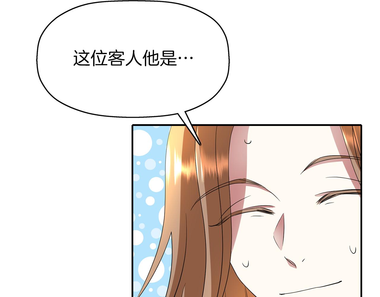 《杀手灵魂公主身》第37话 保密 第44页