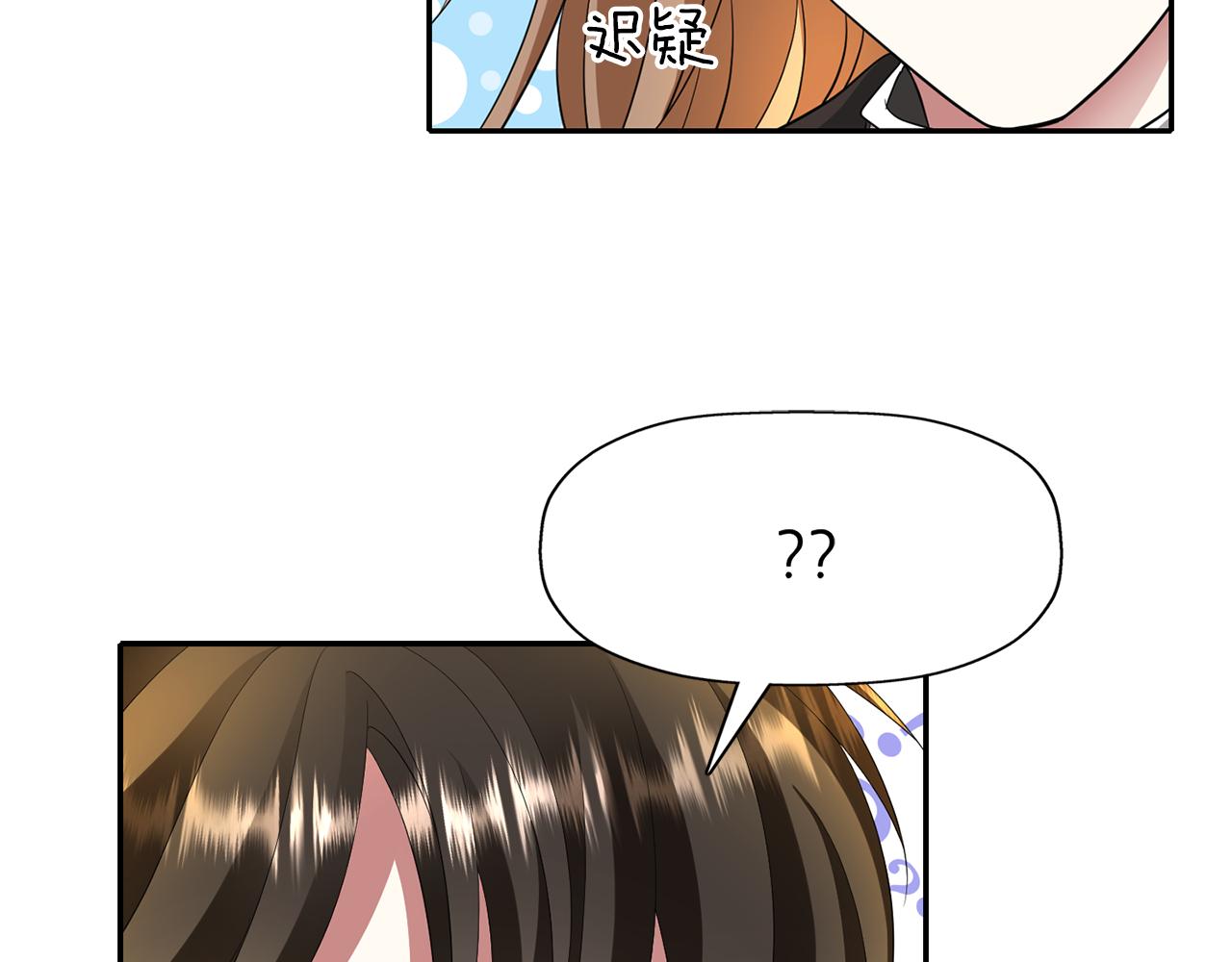 《杀手灵魂公主身》第37话 保密 第45页