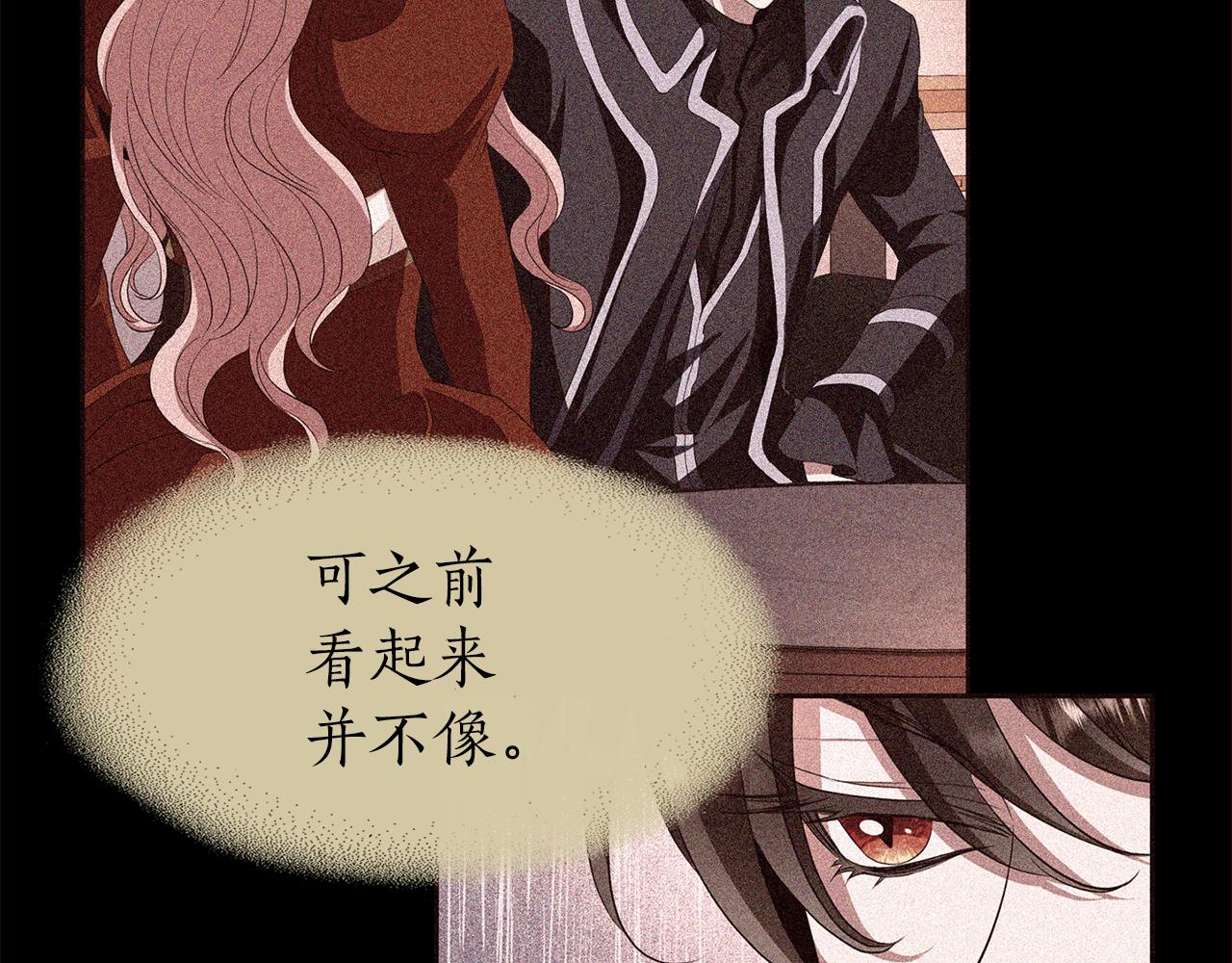 《杀手灵魂公主身》第38话 不许动 第23页