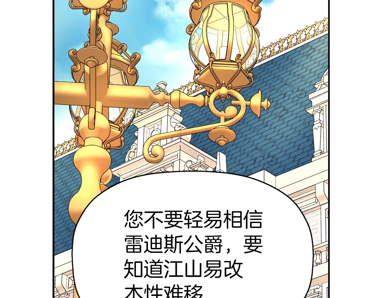 《杀手灵魂公主身》第38话 不许动 第35页