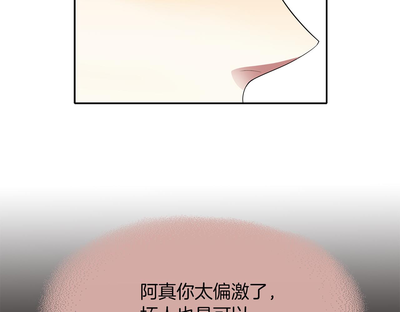 《杀手灵魂公主身》第38话 不许动 第40页