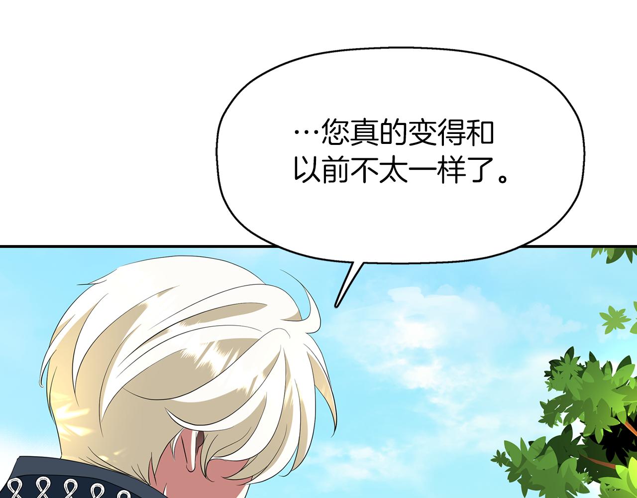 《杀手灵魂公主身》第38话 不许动 第43页