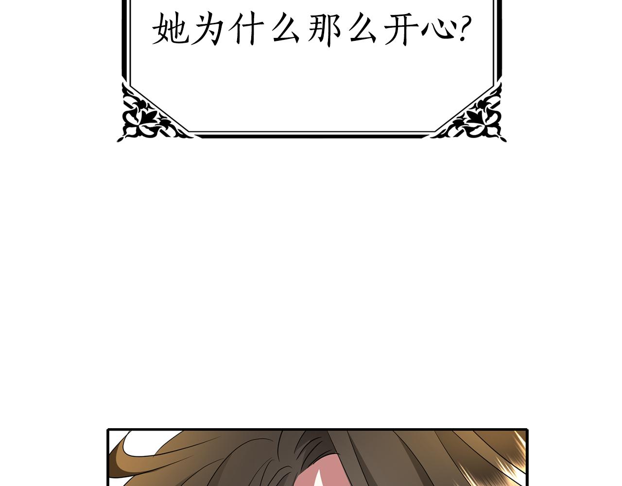 《杀手灵魂公主身》第38话 不许动 第7页