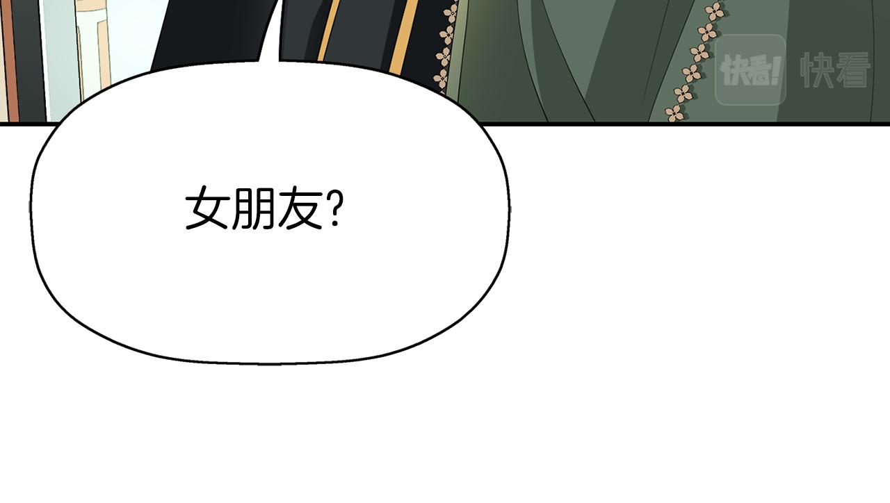 《杀手灵魂公主身》第36话 万一我是神 第14页