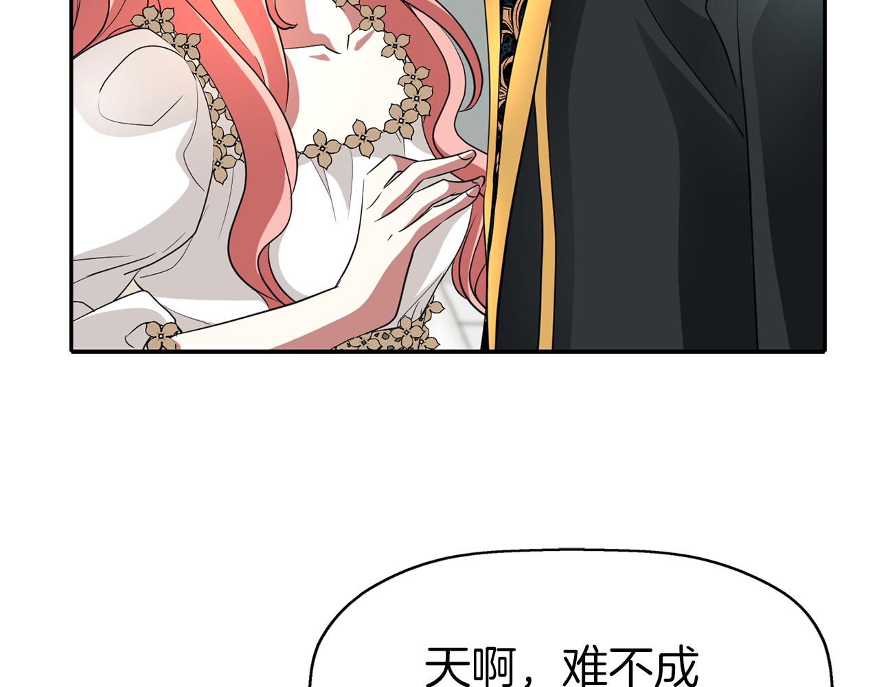 《杀手灵魂公主身》第36话 万一我是神 第19页