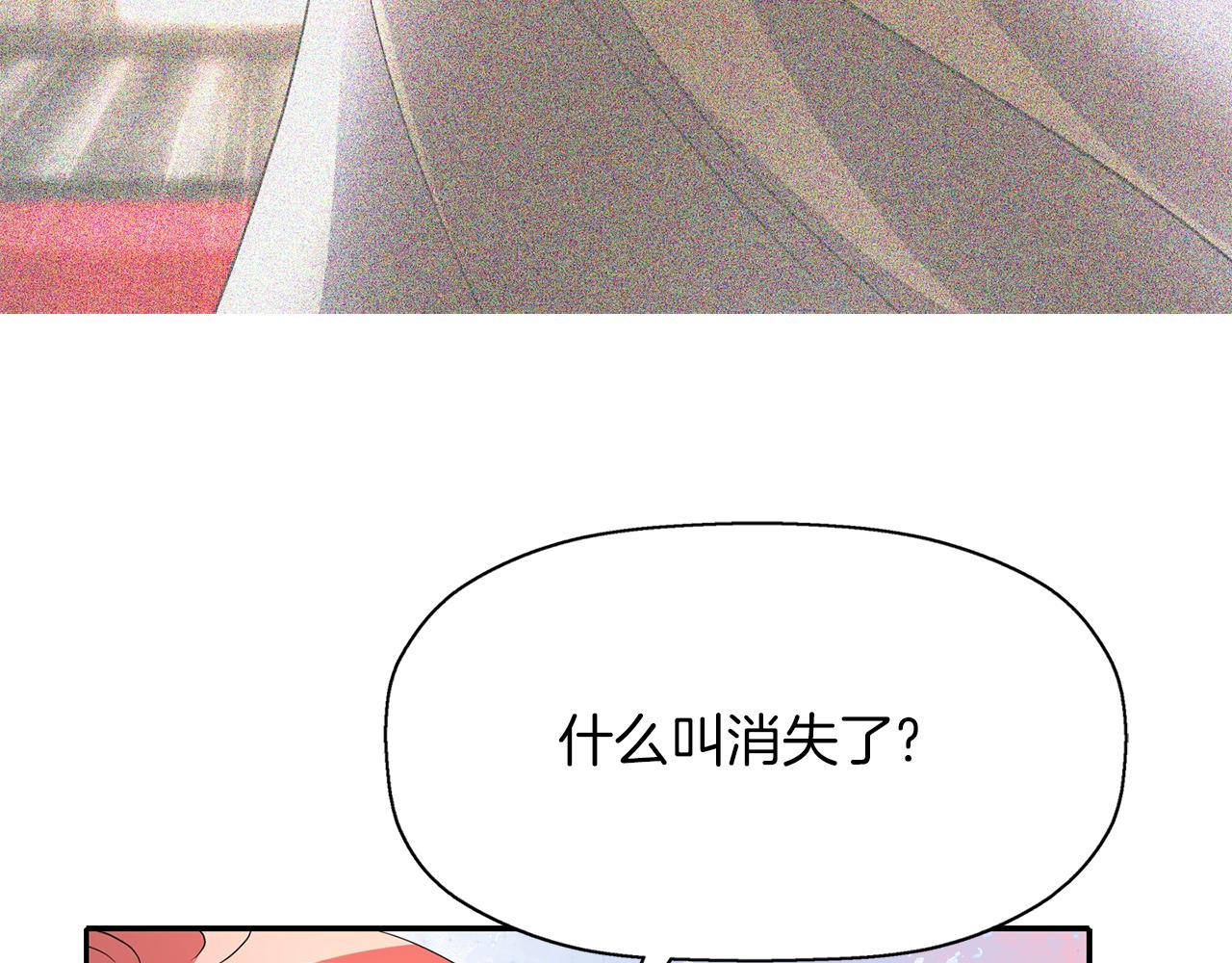 《杀手灵魂公主身》第36话 万一我是神 第25页