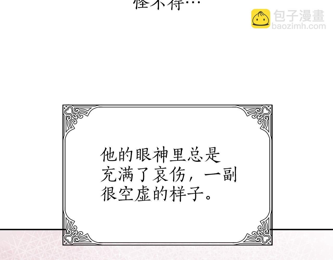 《杀手灵魂公主身》第36话 万一我是神 第28页