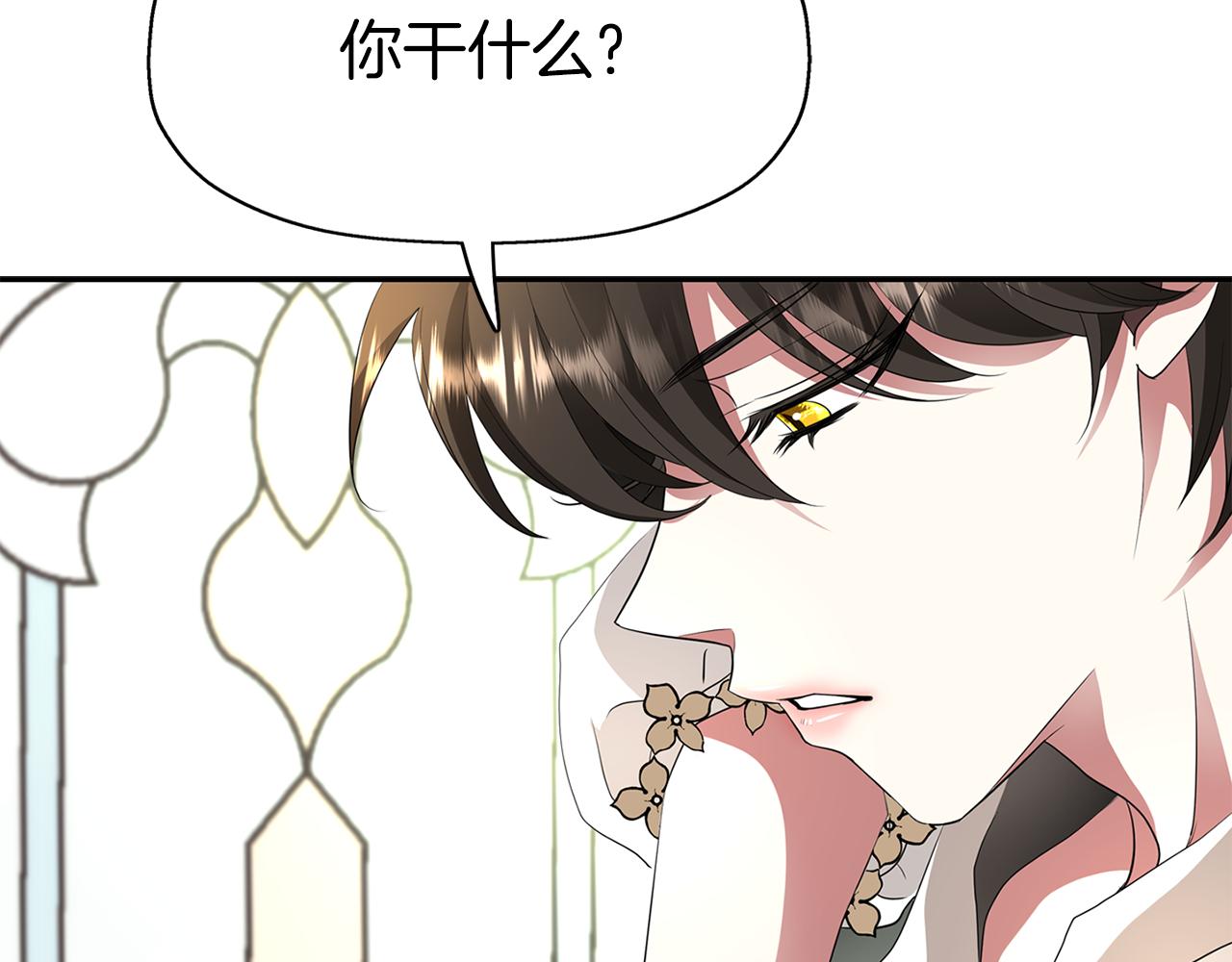 《杀手灵魂公主身》第36话 万一我是神 第48页