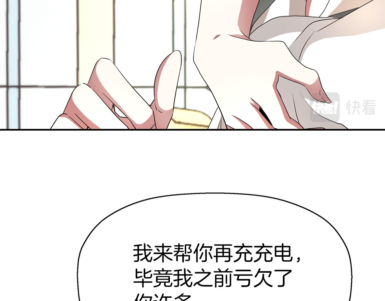 《杀手灵魂公主身》第36话 万一我是神 第49页