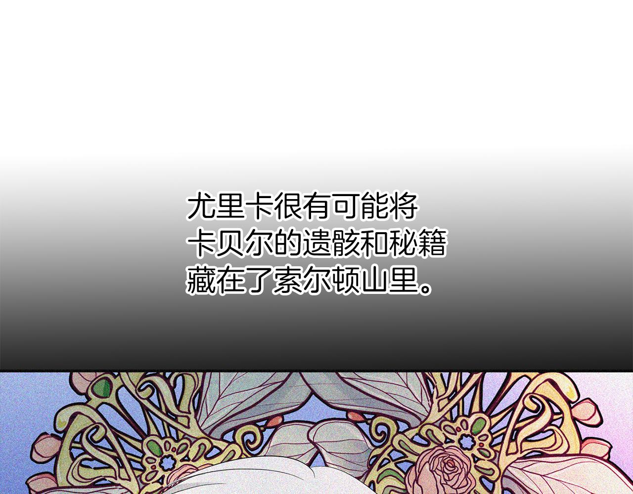 《杀手灵魂公主身》第37话 保密 第21页