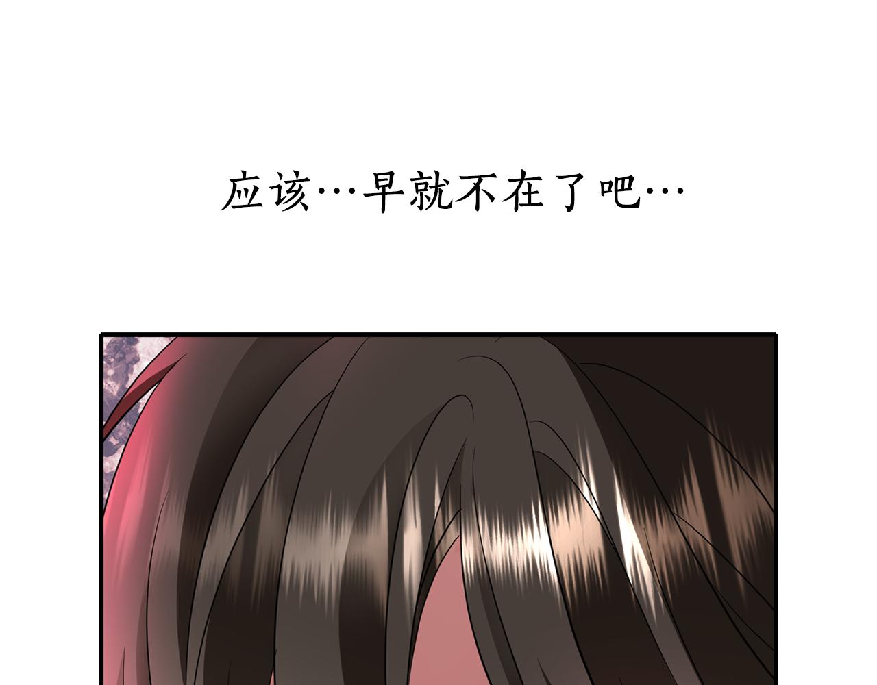 《杀手灵魂公主身》第37话 保密 第24页