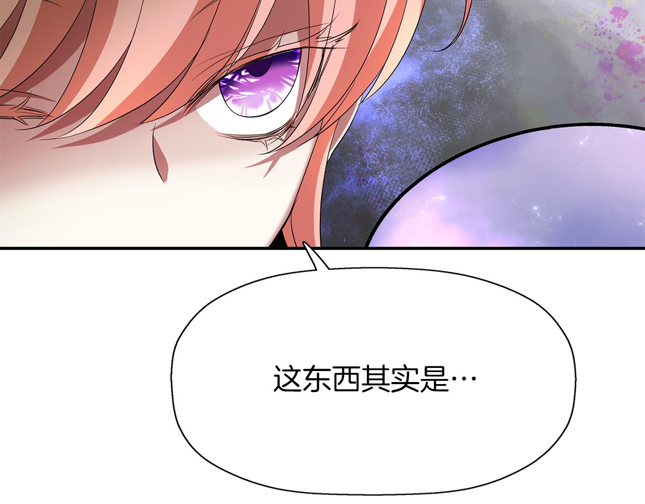 《杀手灵魂公主身》第37话 保密 第2页