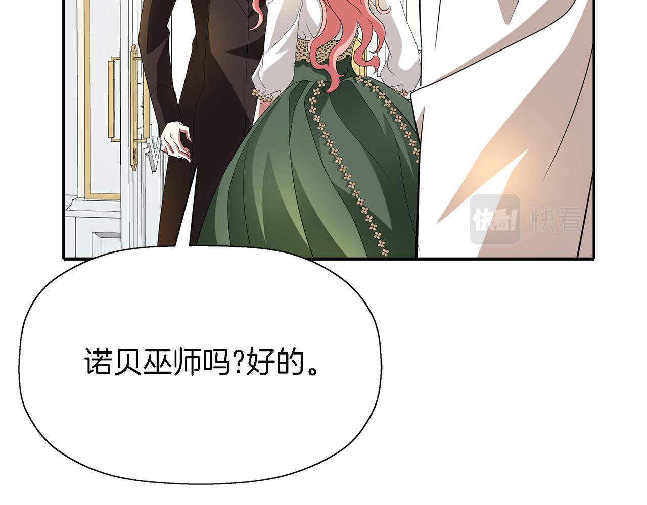 《杀手灵魂公主身》第37话 保密 第40页