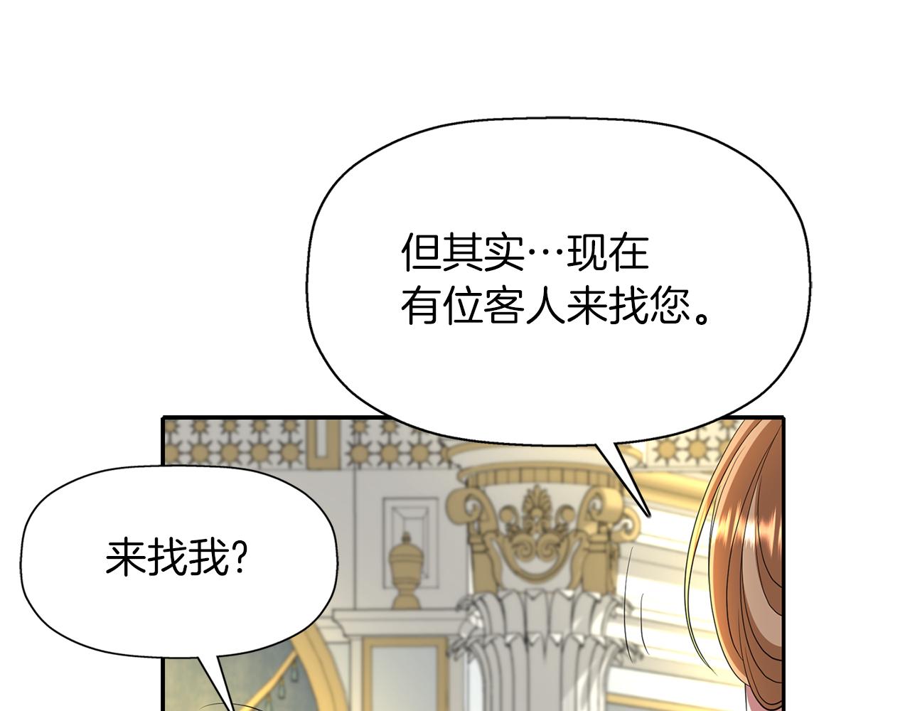 《杀手灵魂公主身》第37话 保密 第42页