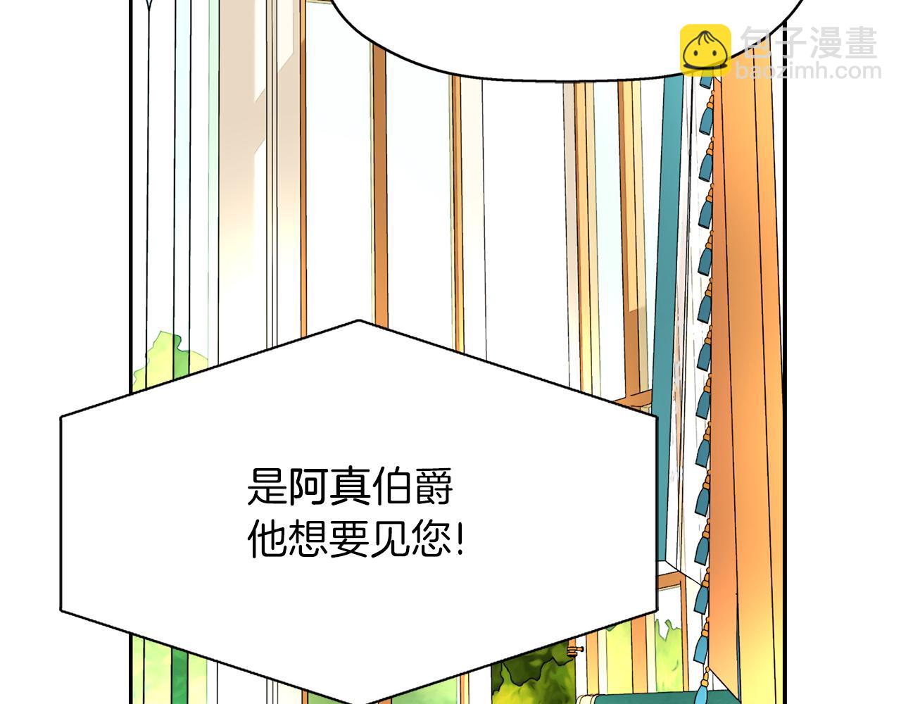 《杀手灵魂公主身》第37话 保密 第48页