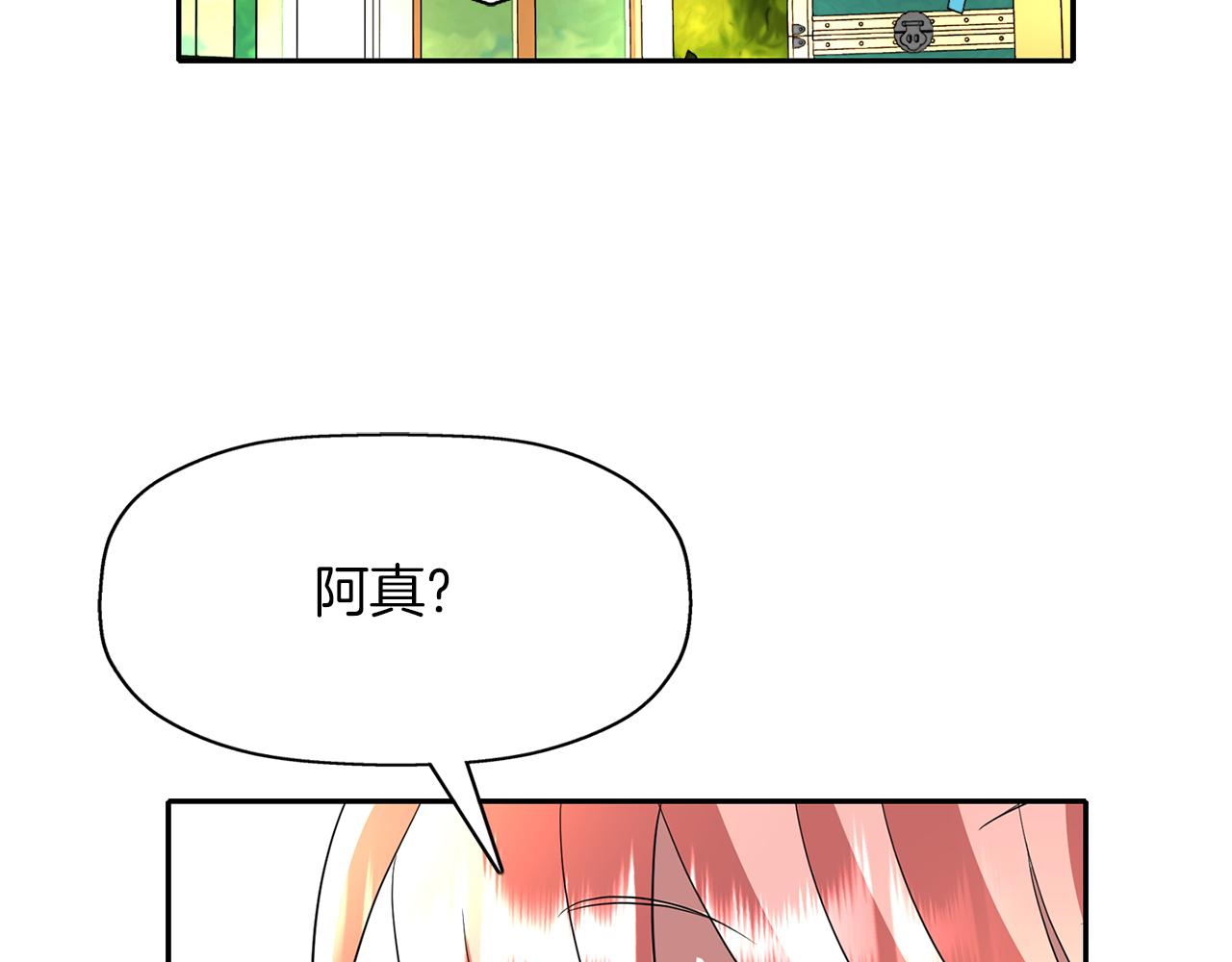 《杀手灵魂公主身》第37话 保密 第49页