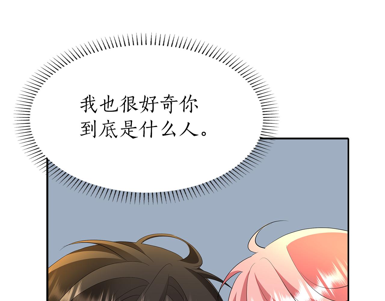 《杀手灵魂公主身》第39话 真是无语 第22页