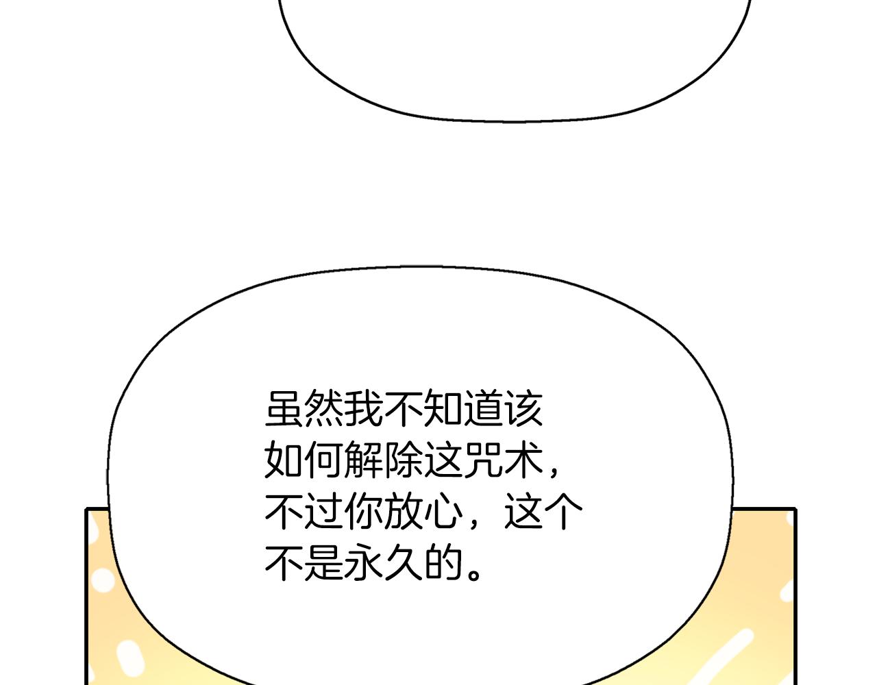 《杀手灵魂公主身》第39话 真是无语 第24页