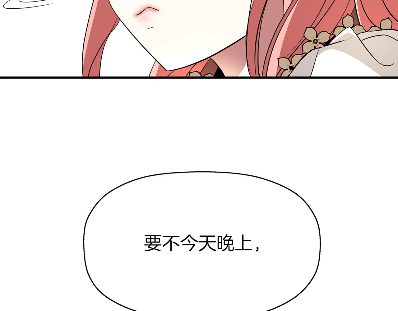 《杀手灵魂公主身》第39话 真是无语 第45页