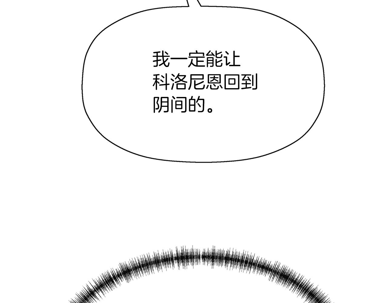 《杀手灵魂公主身》第40话 夜探伯爵府 第17页