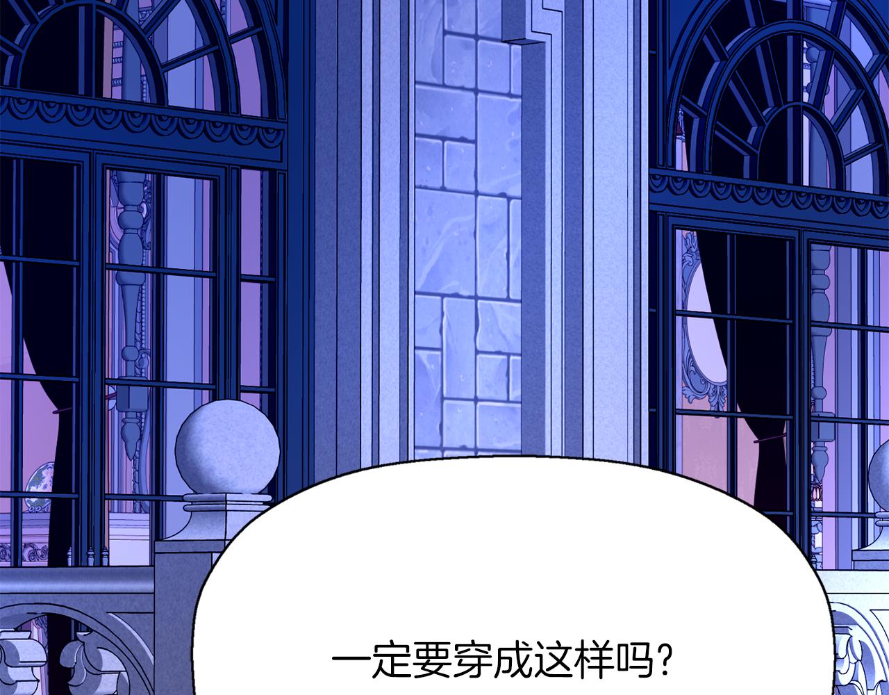 《杀手灵魂公主身》第40话 夜探伯爵府 第37页