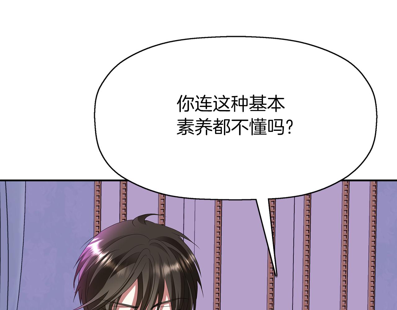 《杀手灵魂公主身》第40话 夜探伯爵府 第39页