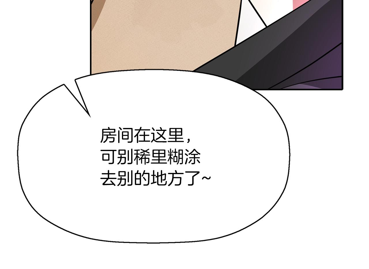 《杀手灵魂公主身》第40话 夜探伯爵府 第46页