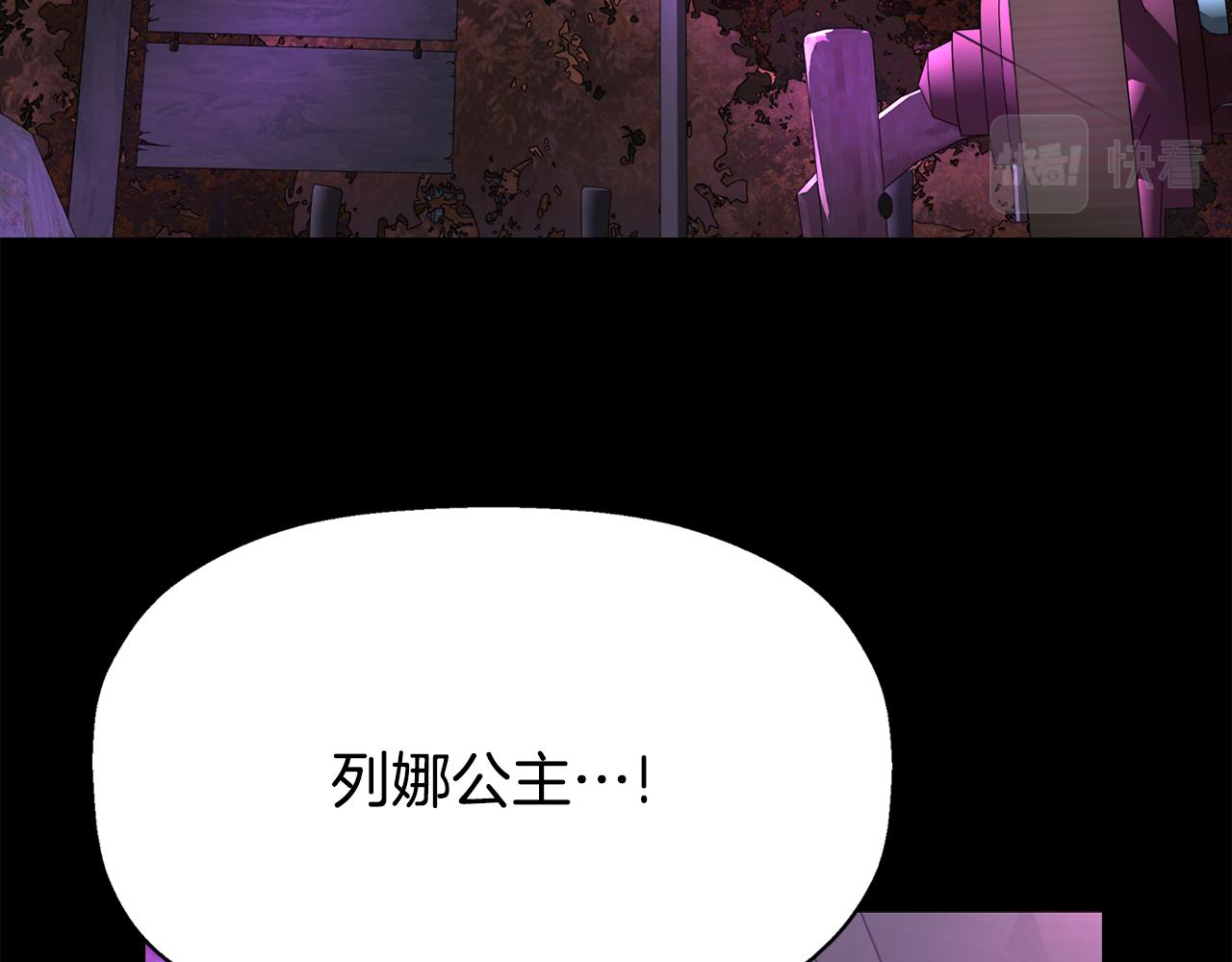《杀手灵魂公主身》第41话 结界？ 第14页