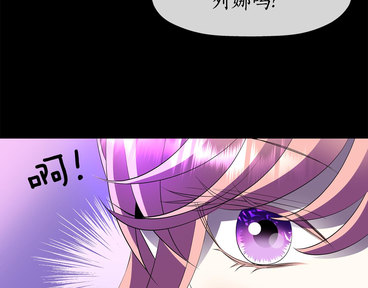 《杀手灵魂公主身》第41话 结界？ 第24页