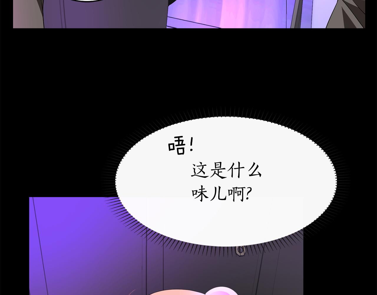 《杀手灵魂公主身》第41话 结界？ 第36页