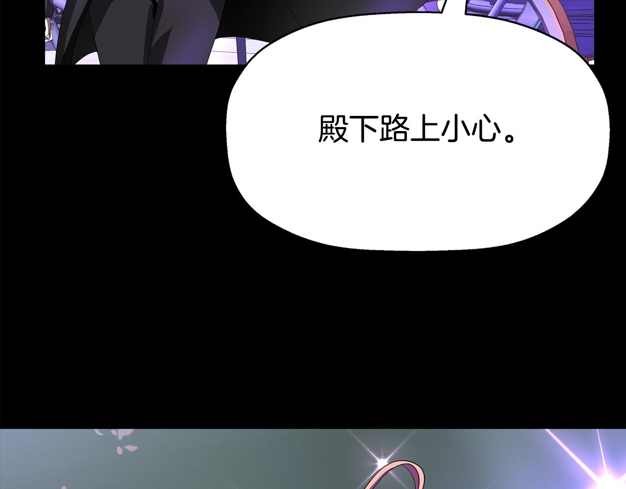 《杀手灵魂公主身》第41话 结界？ 第44页