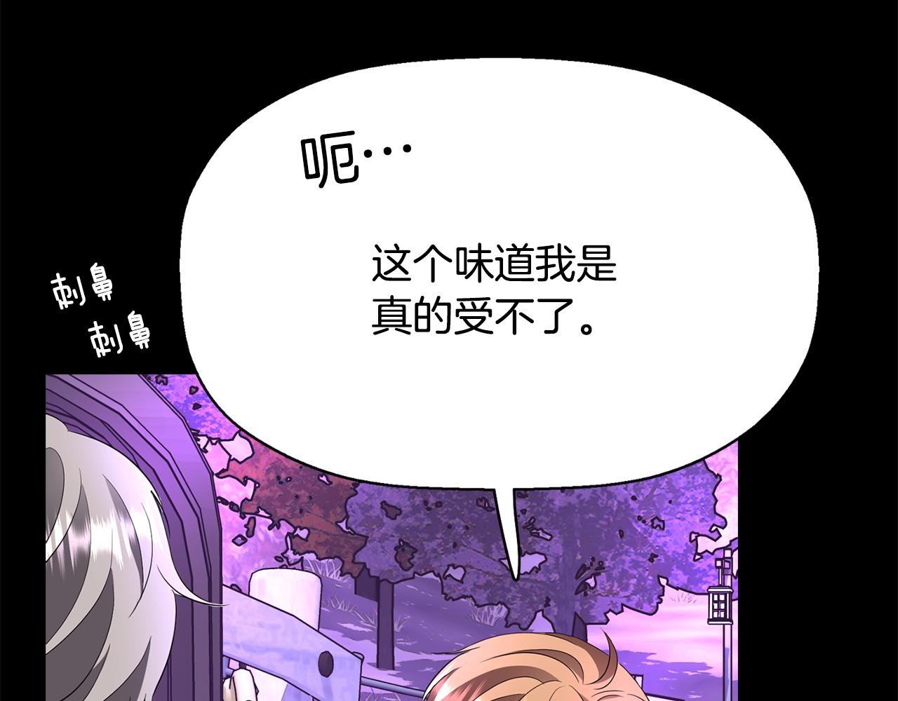 《杀手灵魂公主身》第41话 结界？ 第4页