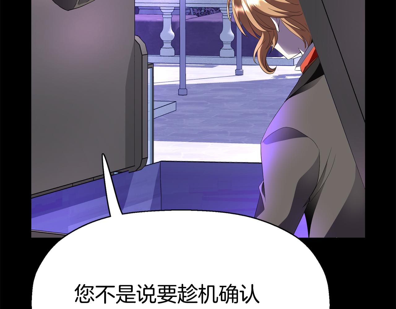 《杀手灵魂公主身》第41话 结界？ 第50页