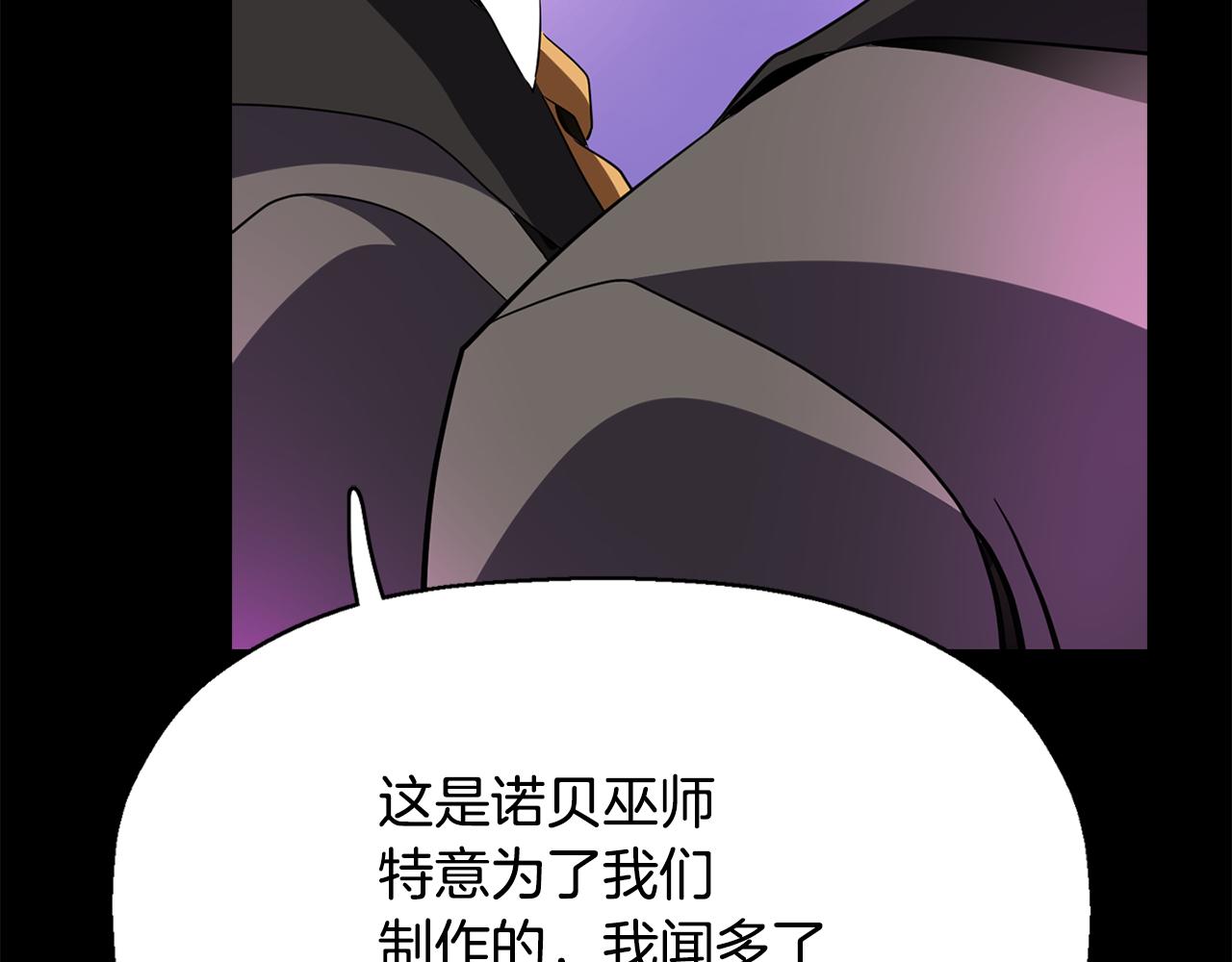 《杀手灵魂公主身》第41话 结界？ 第8页