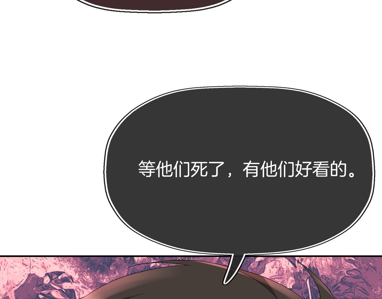 《杀手灵魂公主身》第42话 可怕的死神 第25页