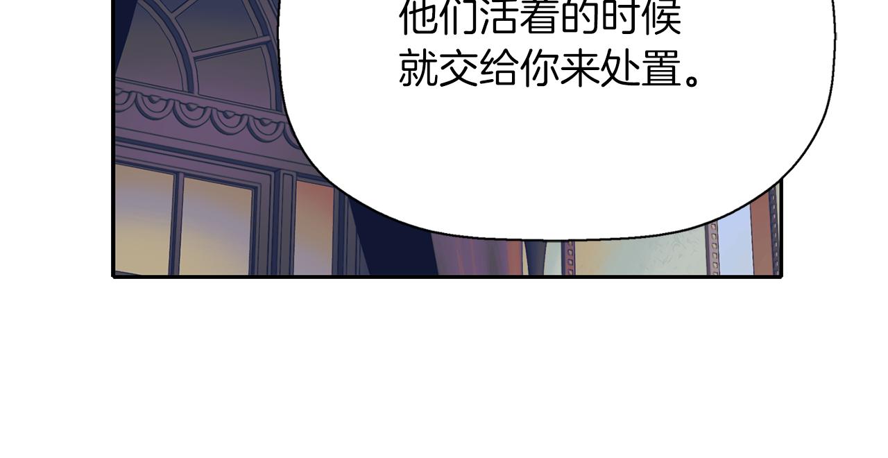 《杀手灵魂公主身》第42话 可怕的死神 第30页