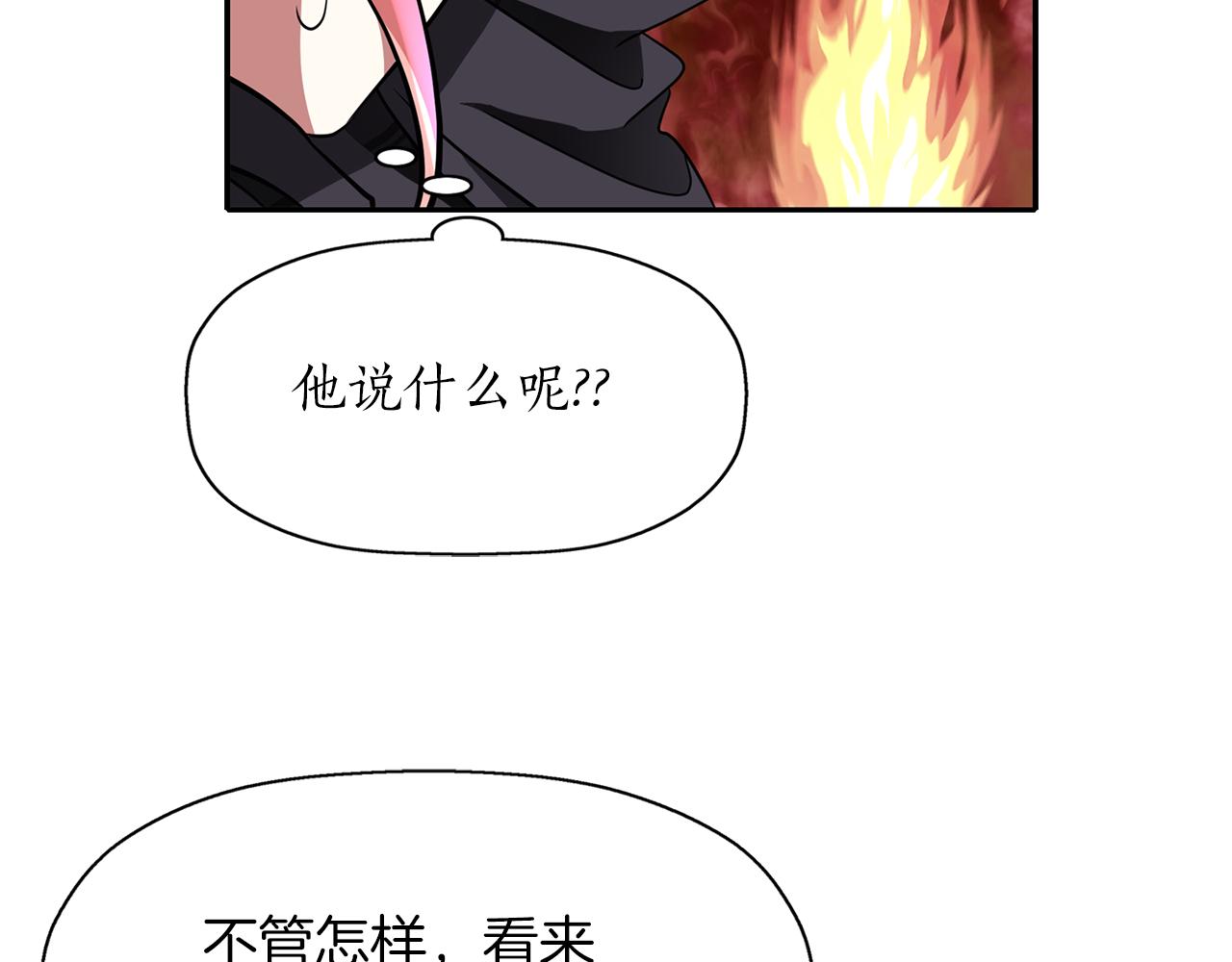 《杀手灵魂公主身》第42话 可怕的死神 第32页