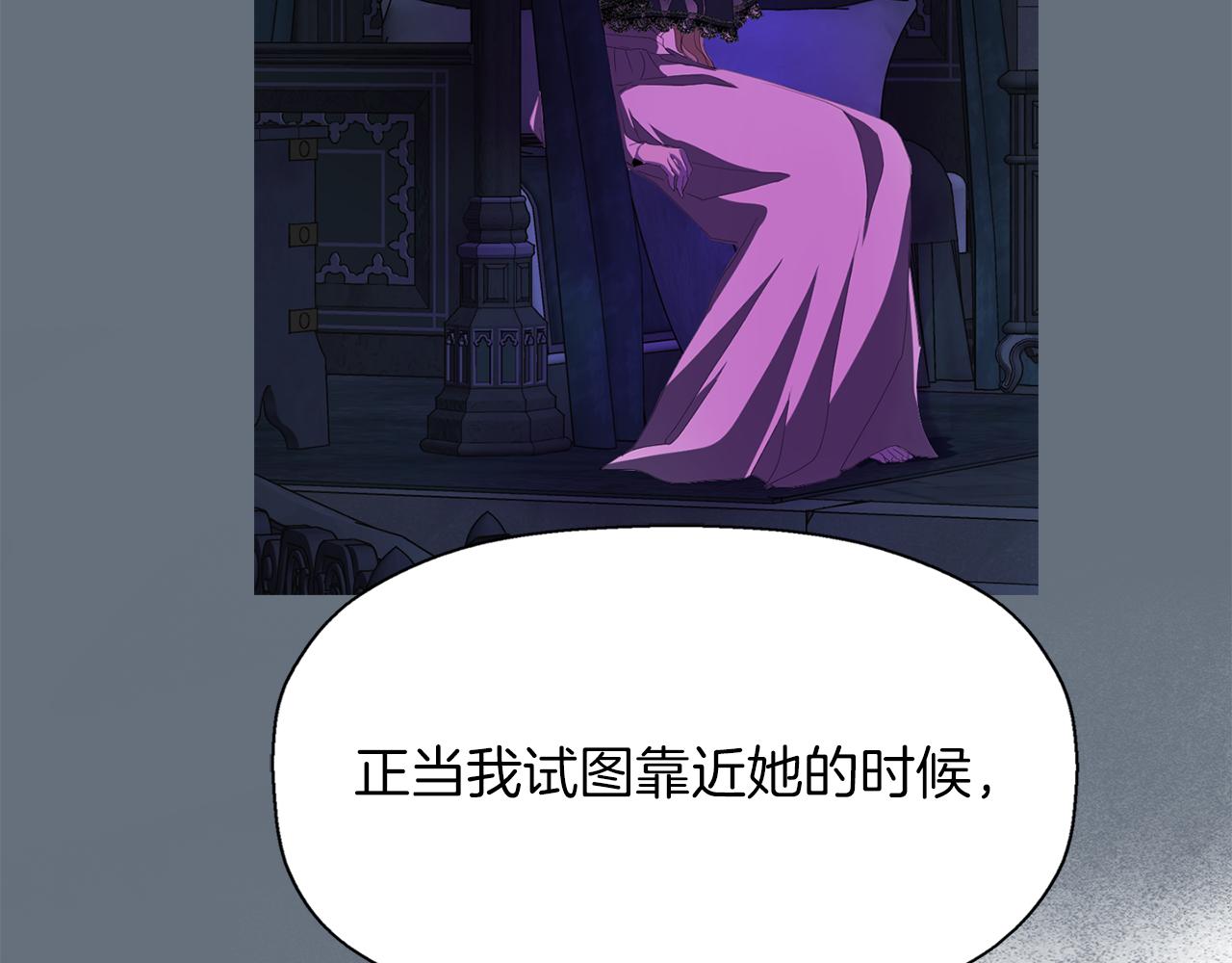 《杀手灵魂公主身》第42话 可怕的死神 第46页