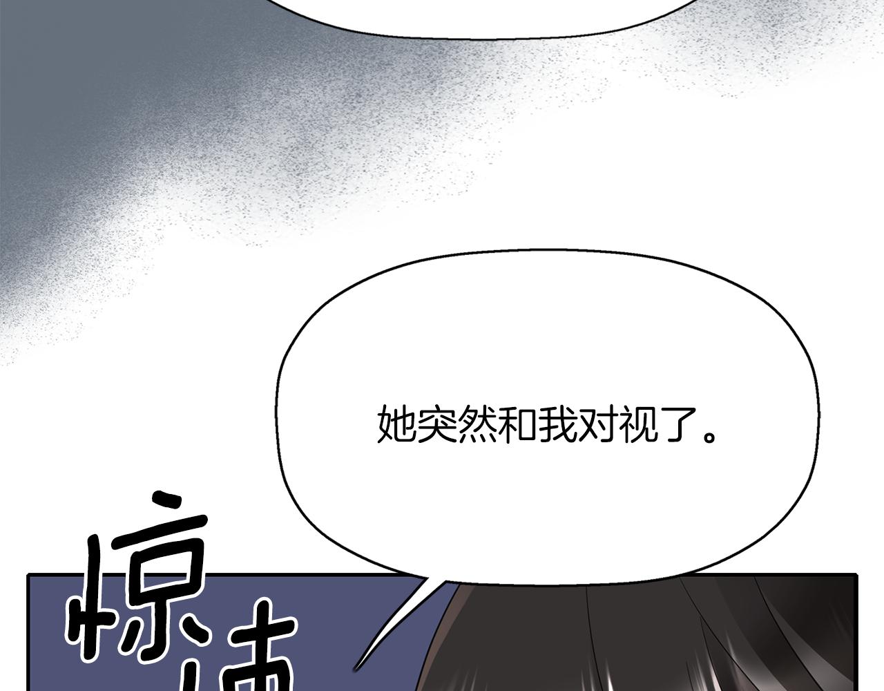 《杀手灵魂公主身》第42话 可怕的死神 第47页