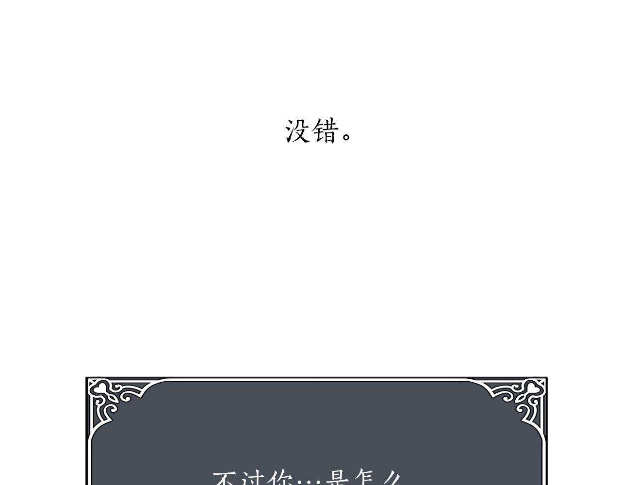 《杀手灵魂公主身》第42话 可怕的死神 第7页