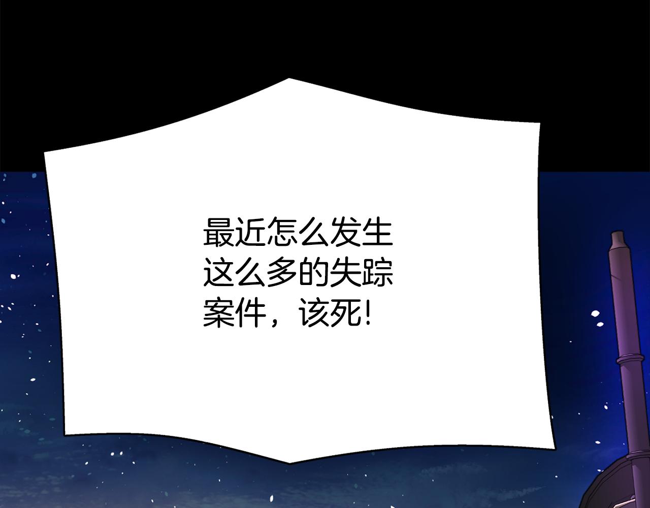《杀手灵魂公主身》第41话 结界？ 第12页